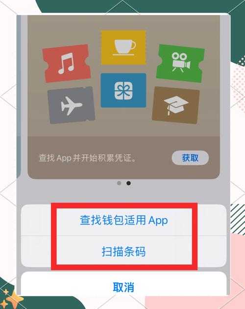 iOS设备使用imtoken钱包？掌握此调整设置方法，操作超便捷