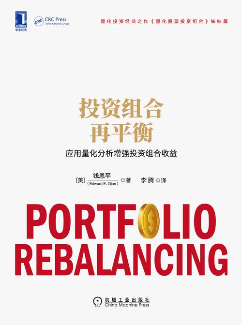 通过imToken官网进行资产再平衡操作，提升投资组合效果